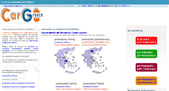 Desktop Screenshot of oikonomikes-metakomiseis-fthina.com
